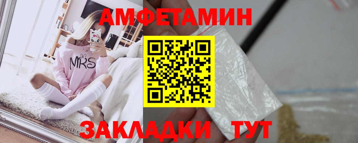 Amphetamine 98%  Вход с VPN  Рыбинск 
