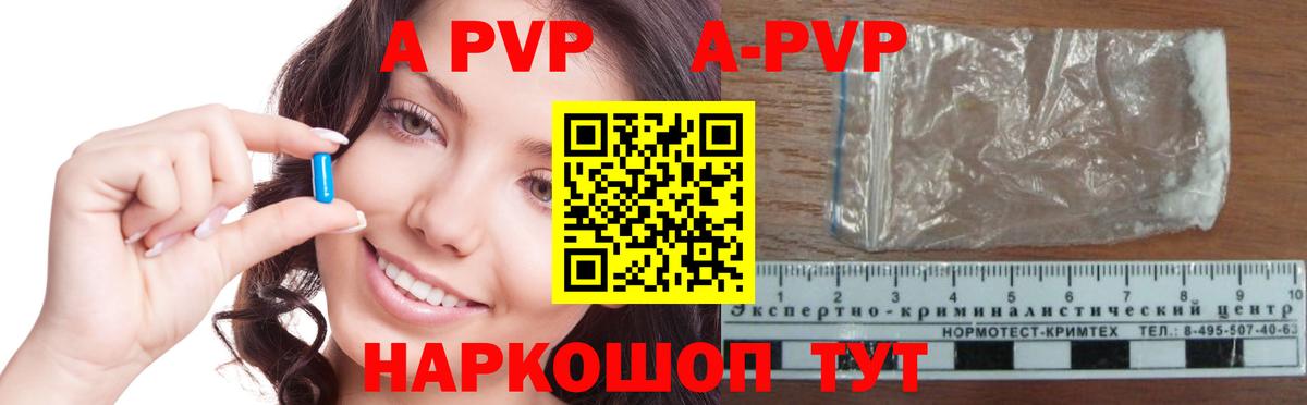 Alpha-PVP мука  A PVP СК  Alfa_PVP крисы CK  Alfa_PVP  Рыбинск  Вход с VPN 
