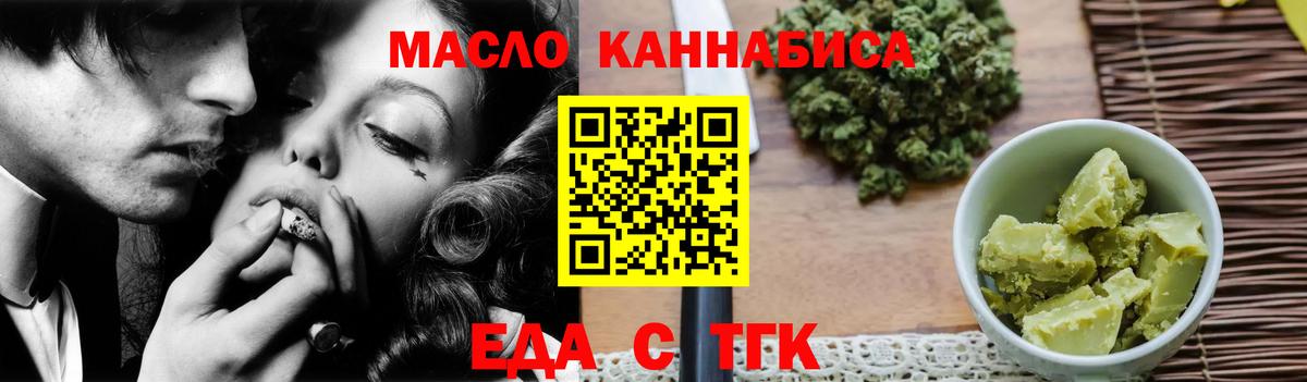 Печенье с ТГК конопля  Вход с VPN  Рыбинск 