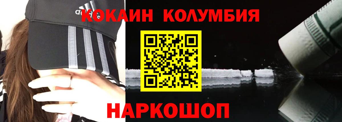 КОКАИН Боливия  COCAIN 97%  Вход с VPN  Рыбинск 