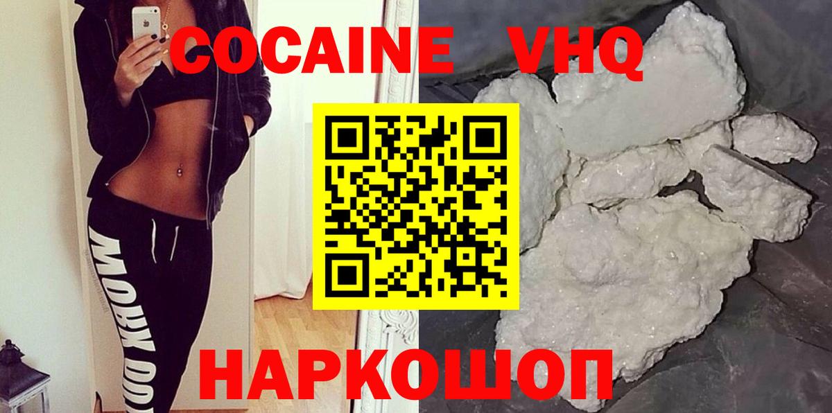 COCAIN 98% Рыбинск