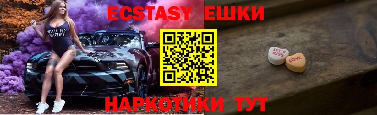 ЭКСТАЗИ ешки Рыбинск