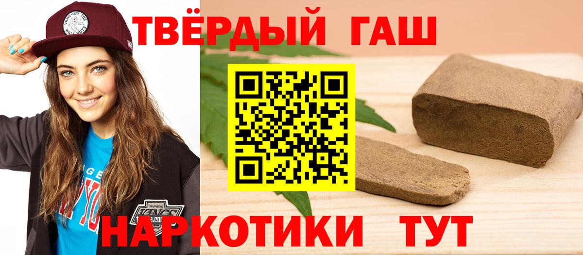 ГАШ убойный  Вход с VPN  Гашиш  ГАШ индика сатива  дарнет шоп  Рыбинск 