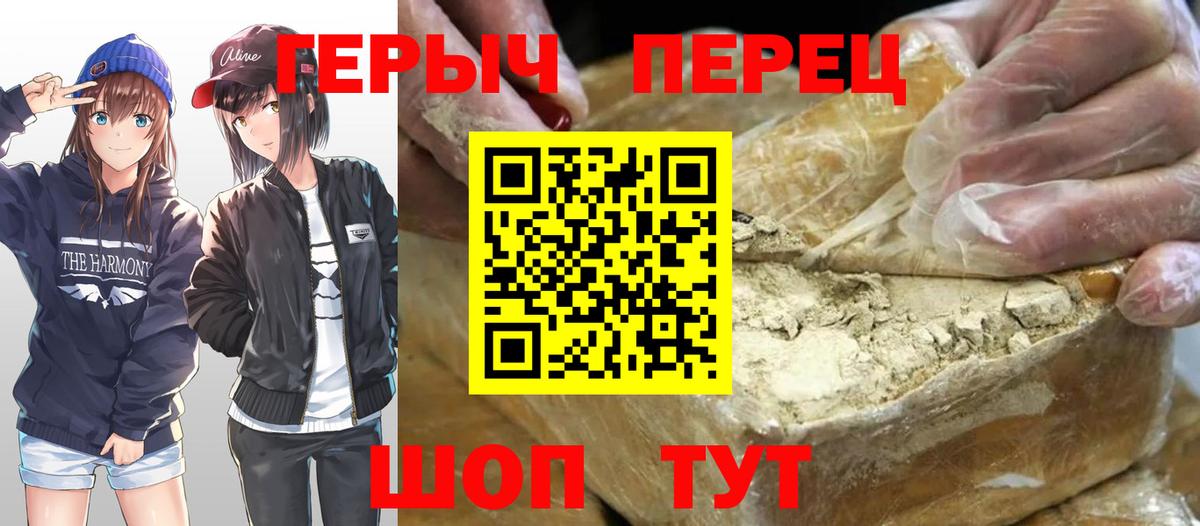 ГЕРОИН белый  Вход с VPN  Рыбинск 