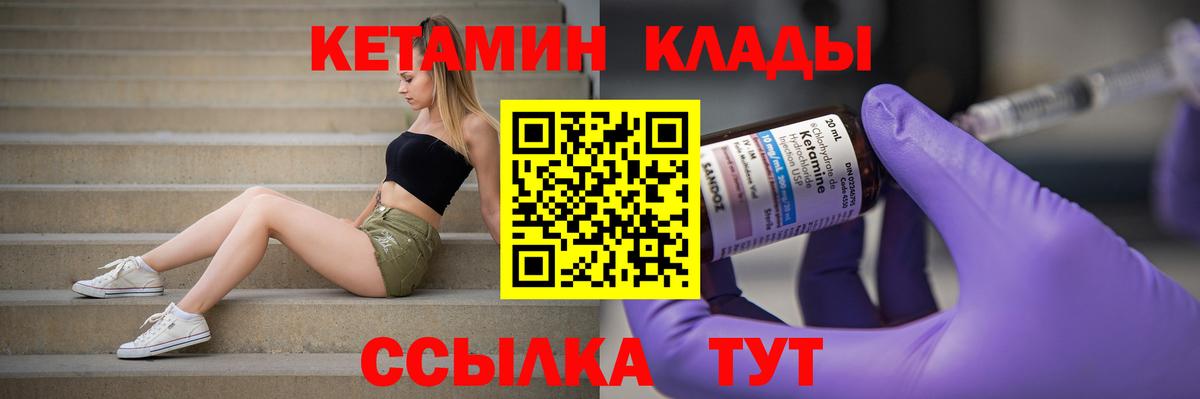 КЕТАМИН VHQ  Вход с VPN  Рыбинск 