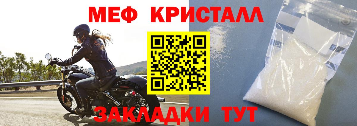 МЕФ Рыбинск