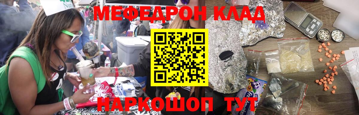 Рыбинск  Мефедрон mephedrone  МЕФ  Вход с VPN 