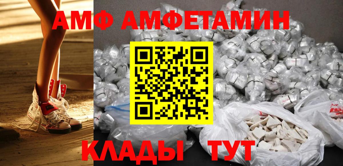 Рыбинск  МЕТАМФЕТАМИН винт  Вход с VPN 