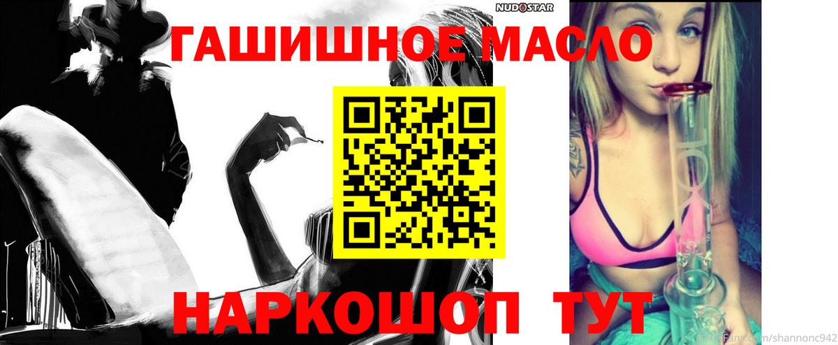 Дистиллят ТГК гашишное масло  ТГК Wax  Вход с VPN  Рыбинск 