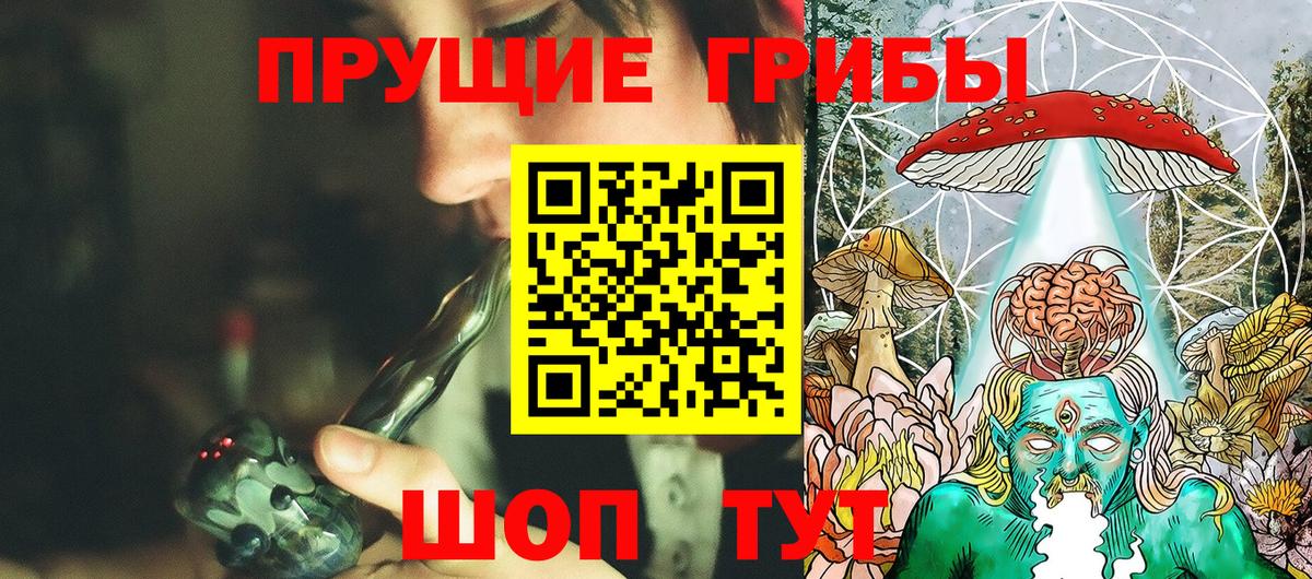Псилоцибиновые грибы прущие грибы Рыбинск